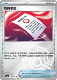 ぼうがいレター